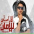 Ammar Elfanar