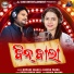 Aseema Panda, Humane Sagar