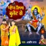 Aashish Raj