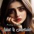 Amnay Chaoui