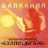 Неизвестен