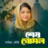 Shadia Mouri