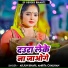 Arjun Bihari, Amrita Chauhan
