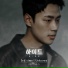 3rd time feat. Yoon Jihye