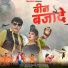 Gajju Baba, Jyoti Kanwar