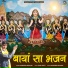 Mahendra Banjara