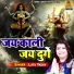 Lata Yadav