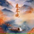RE-D, 江木冬Kui