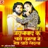 Aryan Raj Bihari