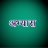 Ankkur Sharma