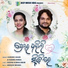 Humane Sagar, Aseema Panda