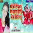Soni Sangam