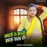 Anup Mishra