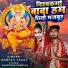 Ganesh Yadav