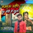 Babua Sonu Yadav