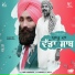 HARRY MARDANPUR
