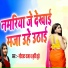 Nausad Raja, Kriti Dube