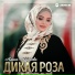 Алина Мусиева