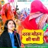 Shastri Neelam Yadav