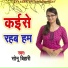 Sonu Bihari