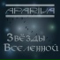 APARIVA