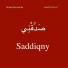 اسماعين كرميش