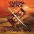 Тысяча верст