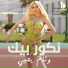 Wiem Yahia