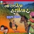 Mathurbhai Kanjariya feat. Ramesh Parmar