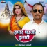Priyanka Dehati, Anil Mahto