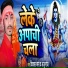 Vikas Verma, Anju Raj