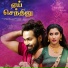 Saketh Komanduri, Bheems Ceciroleo