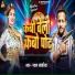 Pawan Sawariya