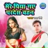 Pawan Premi