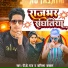 Karishma Kakkar, P.K. Raj