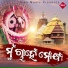 Bijaya Jena