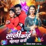 Shikhar Lal, Baby Raj