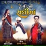 Sagar Panchal