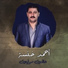Ahmad Khansa
