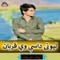 ایمل شریف