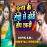 Shital Premi