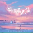 夏凌兮