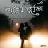 Bijit Kalita