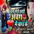 Subhash Bedardi