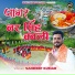 Sandeep Kumar