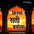 Master Satbir Singh