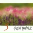 Kyung wha Lee