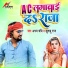 Abhay Chaubey, Khusboo Raj