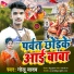 Golu Yadav