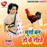 Gopal Ji